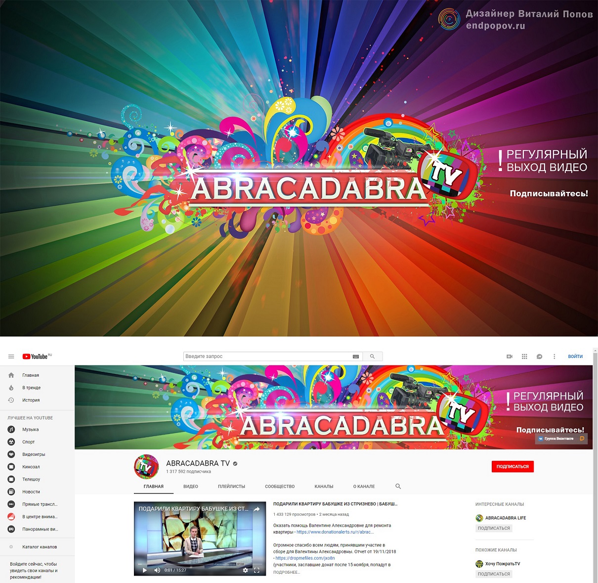 ABRACADABRA TV