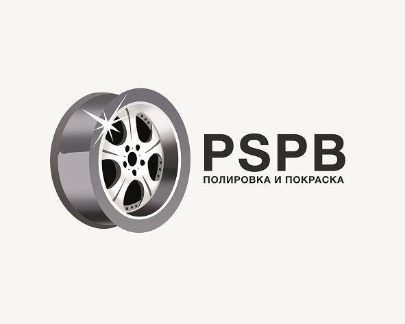 Разработка логотипа PSPB (Полировка дисков для авто)