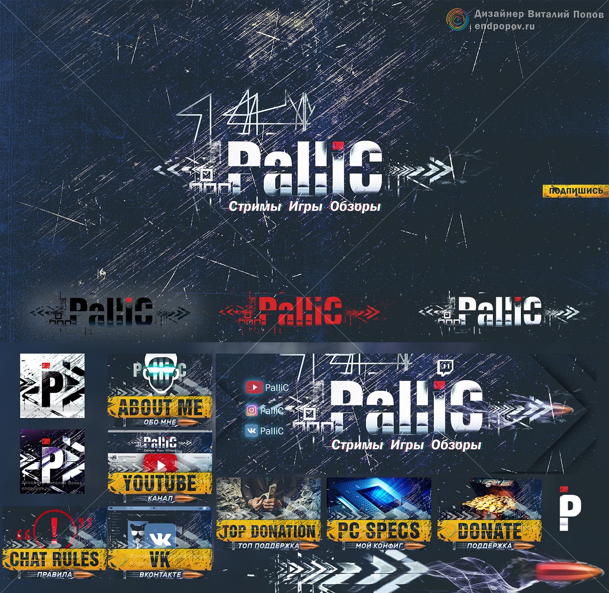 PalliC (стримы, игры, обзоры)
