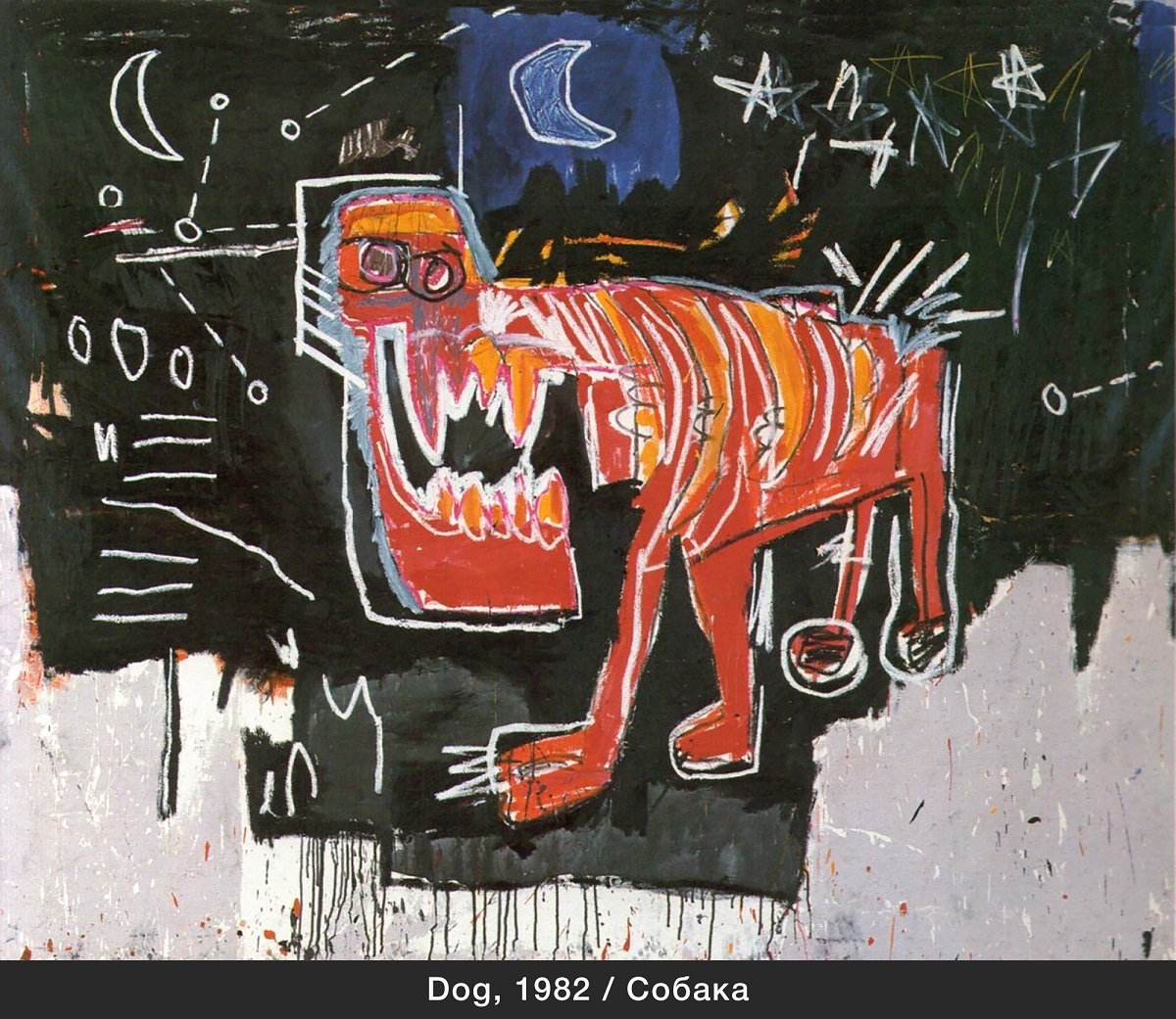 Dog Собака Жан-Мишель Баския - 1982