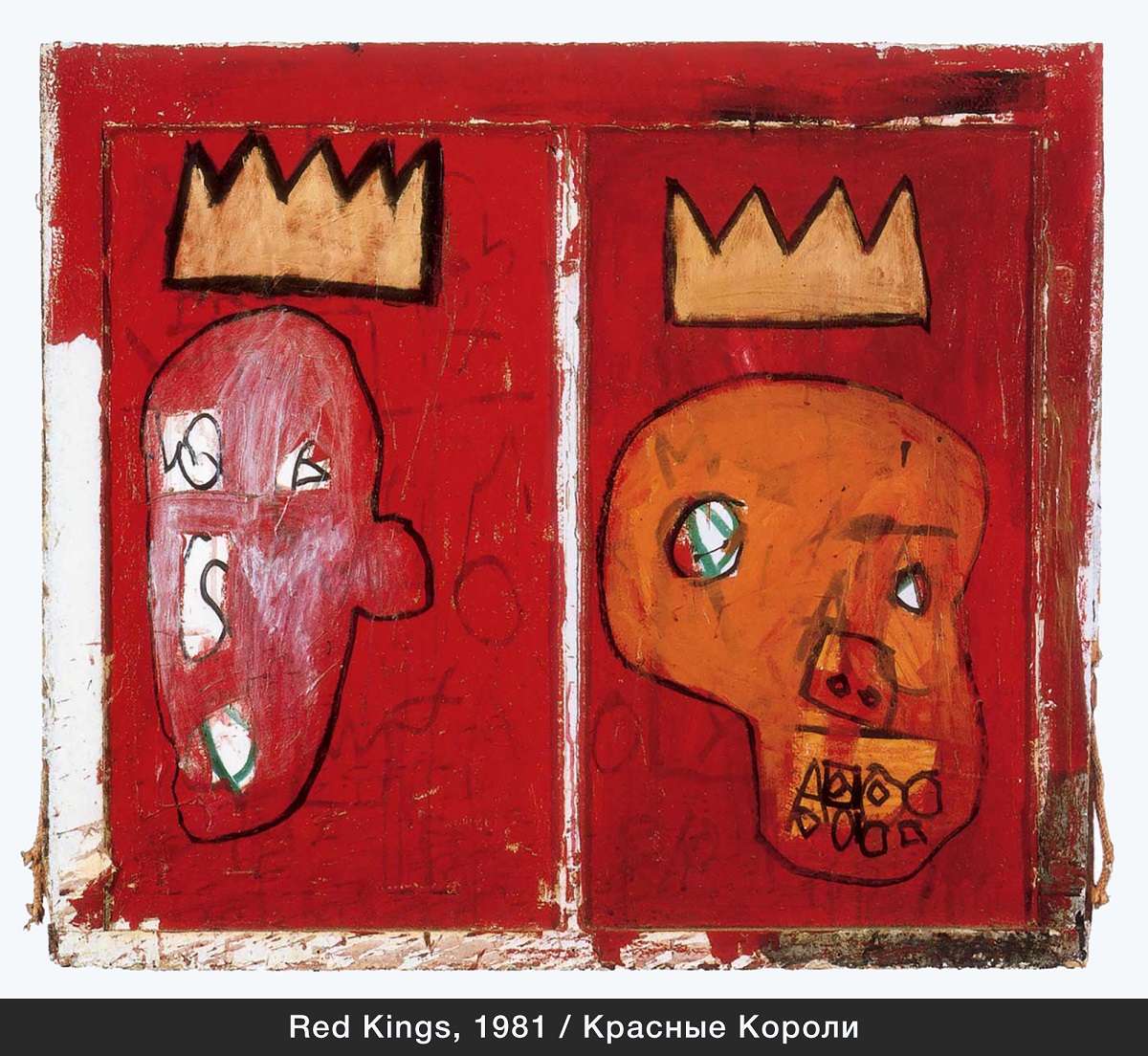 Red Kings, 1981 Красные Короли