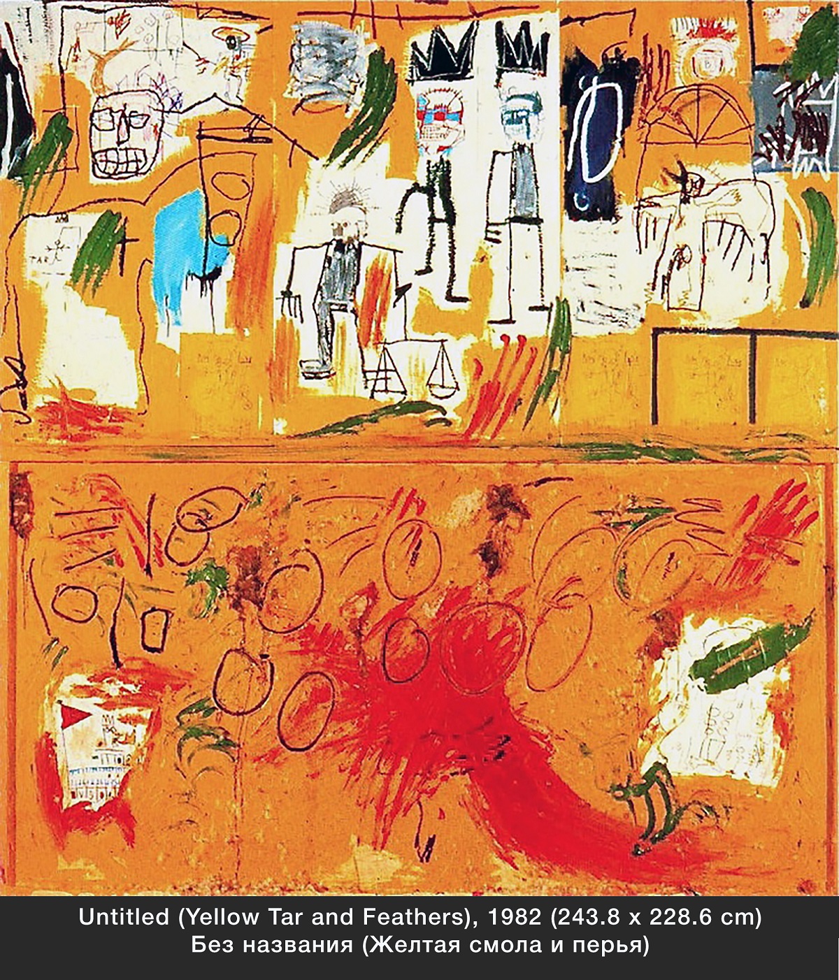 Untitled (Yellow Tar and Feathers), 1982 Жёлтая смола и перья