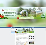 Агропарник (теплицы и парники)