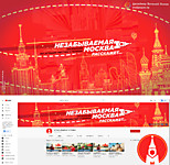 Незабываемая Москва (экскурсии по Москве)