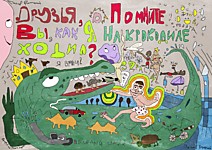 Обычный день №2 Я по крокодилу ходил