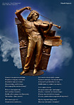 Юрий Абрамович Башмет